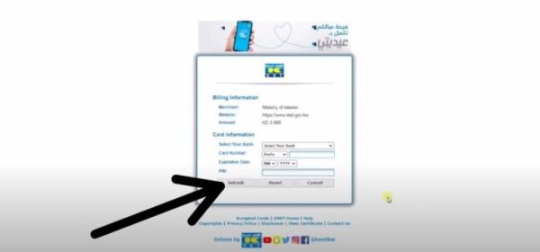 تجديد رخصة القيادة في الكويت