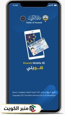 الاستعلام عن رقم المسلسل للبطاقة المدنية