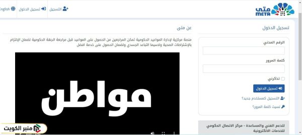 حجز موعد فحص النظر لرخصة القيادة