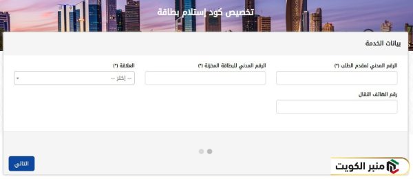 طريقة إصدار بطاقة مدنية أول مرة