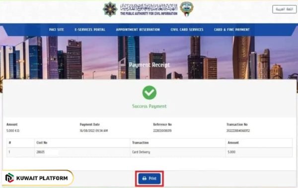 Kuwait Civil ID payment through PACI website