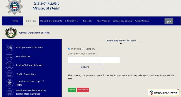 MOI Kuwait Traffic Fine Payment for individuals