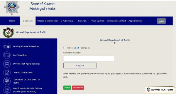MOI Kuwait Traffic Fine Payment for companies