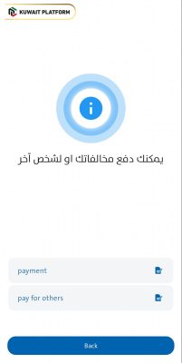 How to Check Traffic Violation Points in Kuwait through Sahel application