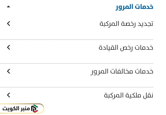 الاستعلام عن المخالفات المرورية بالرقم المدني عبر تطبيق سهل