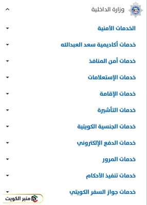 الاستعلام عن المخالفات المرورية بالرقم المدني عبر تطبيق سهل