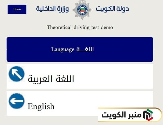 اختبار القيادة النظري بالكمبيوتر بوحدات المرور