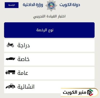 اختبار القيادة النظري بالكمبيوتر بوحدات المرور