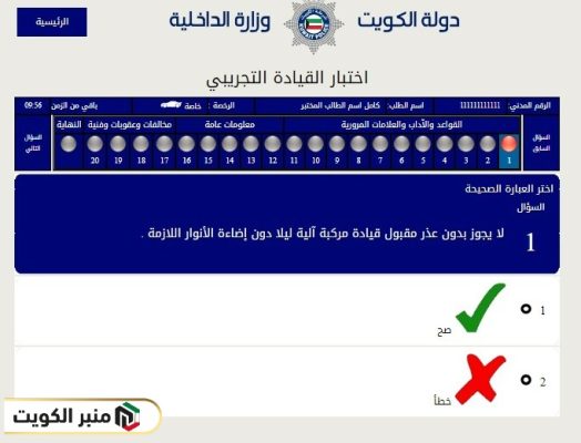 اختبار القيادة النظري بالكمبيوتر بوحدات المرور