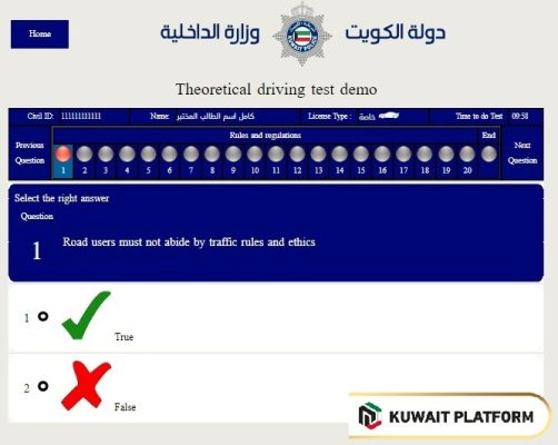 Kuwait driving computer test