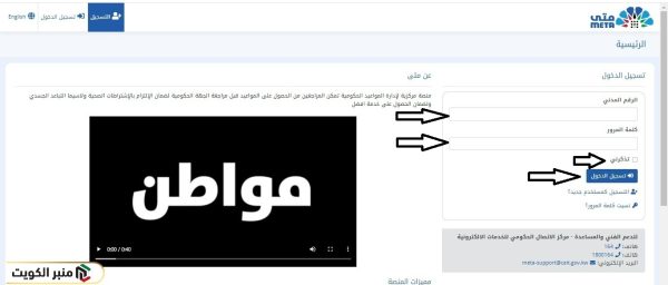تسجيل الدخول في منصة متى