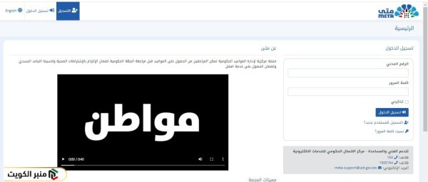 كيفية التسجيل في منصة متى