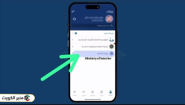 تجديد رخصة القيادة في الكويت عبر تطبيق سهل