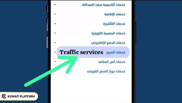 Driving License Renewal via Sahel application