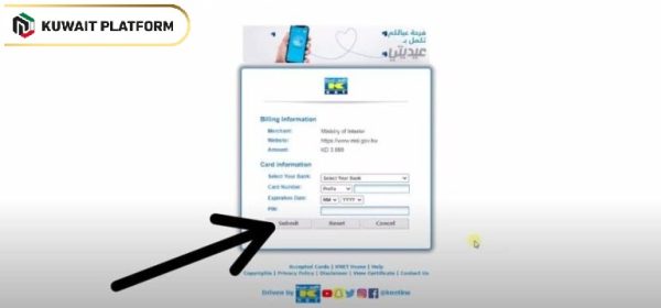 Driving License Renewal via Sahel application