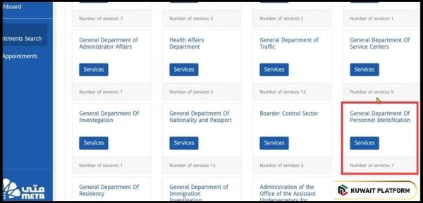Meta Portal Kuwait online appointment