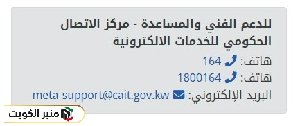 رقم منصة متى خدمة العملاء
