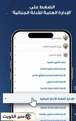 تعديل موعد البصمة البيومترية عبر تطبيق سهل