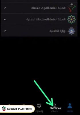 How to check biometric status online in Kuwait