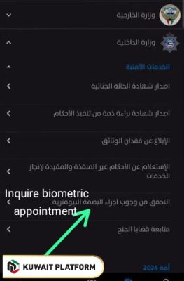 How to check biometric status online in Kuwait