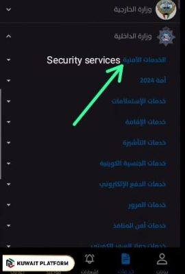 How to check biometric status online in Kuwait