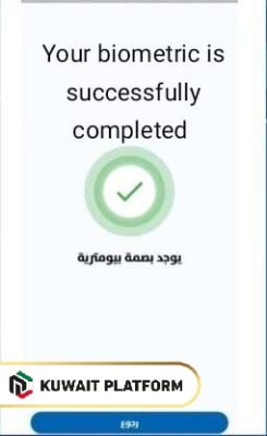 How to check biometric status online in Kuwait