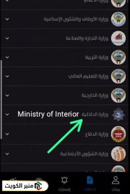 Inquire about the Issuing a Residence Permit Kuwait via Sahel 