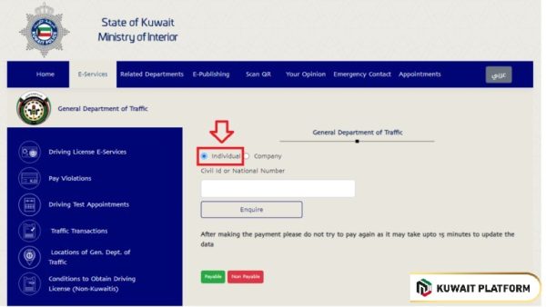 MOI Kuwait Traffic Fine Payment for individuals