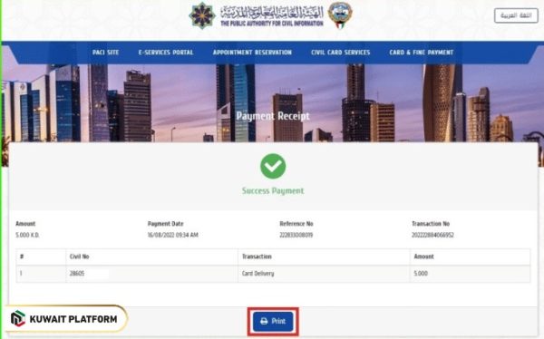 PACI Civil ID Renewal through PACI website