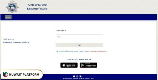 Inquire about the Issuing a Residence Permit Kuwait