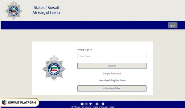 Iqama Renewal After 60 Years In Kuwait Steps for companies