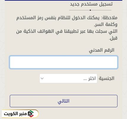 طريقة الاستعلام بالرقم المدني عن منع السفر عبر وزارة الداخلية