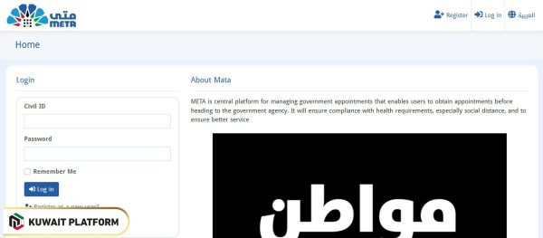 Steps to book an appointment for Family Visa in Kuwait