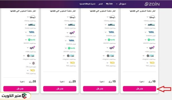 طريقة الاشتراك في باقات إنترنت زين الكويت الدفع الآجل