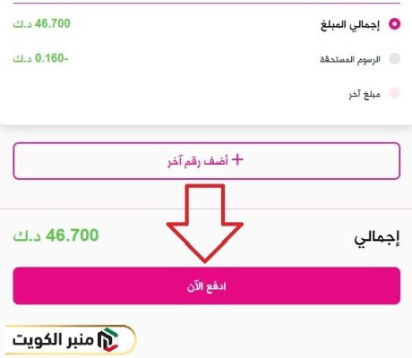 طريقة الدفع السريع زين الكويت أون لاين