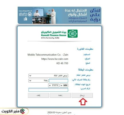 طريقة الدفع السريع زين الكويت أون لاين