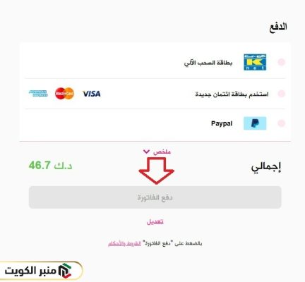 طريقة الدفع السريع زين الكويت أون لاين