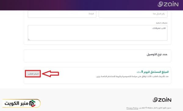 خطوات تفعيل خدمة زين 5 دينار الكويت eeZee SIM