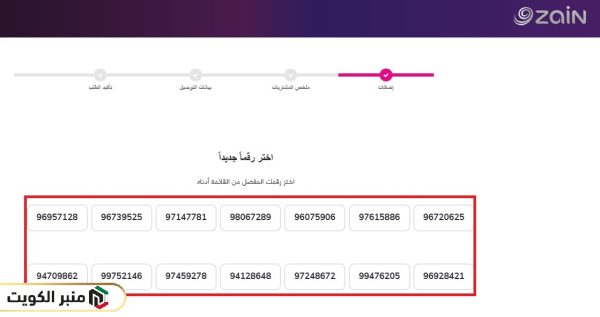 خطوات تفعيل خدمة زين 5 دينار الكويت eeZee SIM