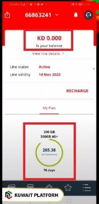 How to Check Ooredoo Balance in Kuwait online