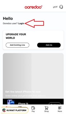 How to Check Ooredoo Balance in Kuwait online