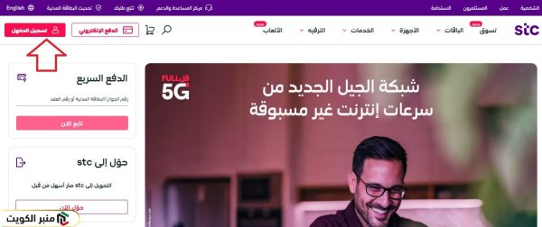 خطوات معرفة رصيد STC الكويت