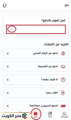 خطوات دفع فواتير أوريدو الكويت