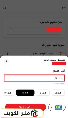 خطوات دفع فواتير أوريدو الكويت