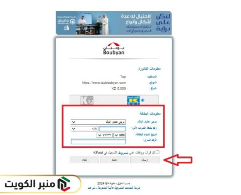 كيفية تعبئة رصيد أوريدو الكويت أونلاين