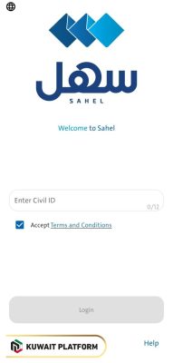 How to Translate the Sahel app into English