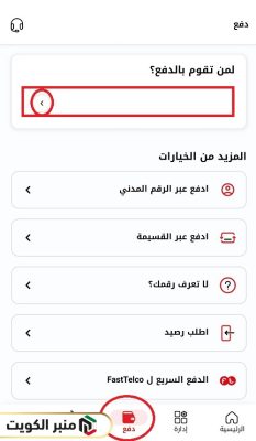 كيفية تعبئة رصيد أوريدو الكويت أونلاين