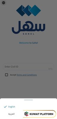 How to Translate the Sahel app into English