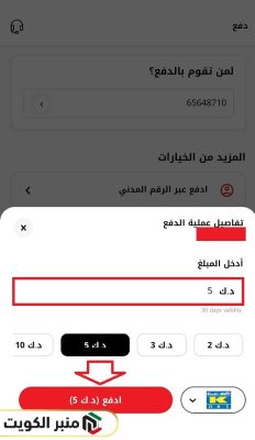 كيفية تعبئة رصيد أوريدو الكويت أونلاين