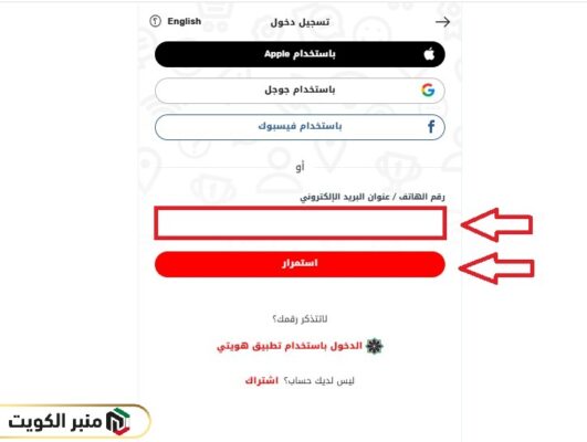 كيفية معرفة رصيد اوريدو الكويت اونلاين